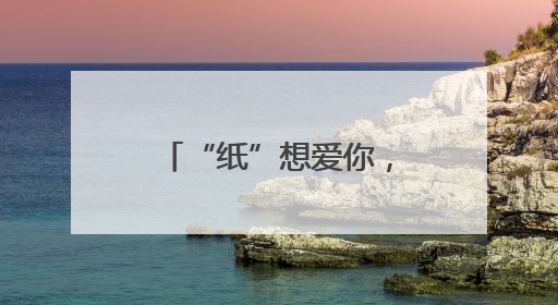 “纸”想爱你，“帽”美如花！香坊区各街道温馨爱意情满母亲节