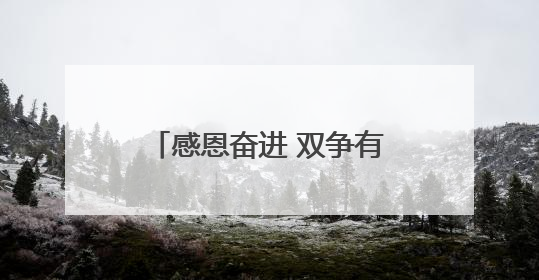 感恩奋进 双争有我·致敬劳动模范｜李宁：行走在高空的“电网卫士”